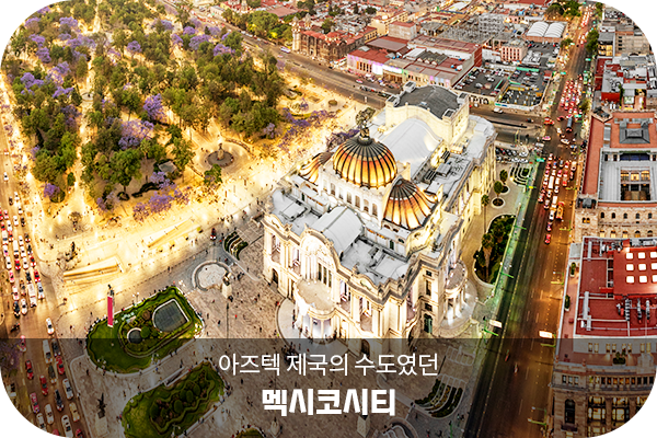 멕시코시